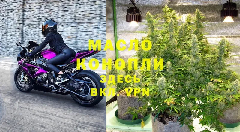 цена наркотик  Тосно  Дистиллят ТГК THC oil 